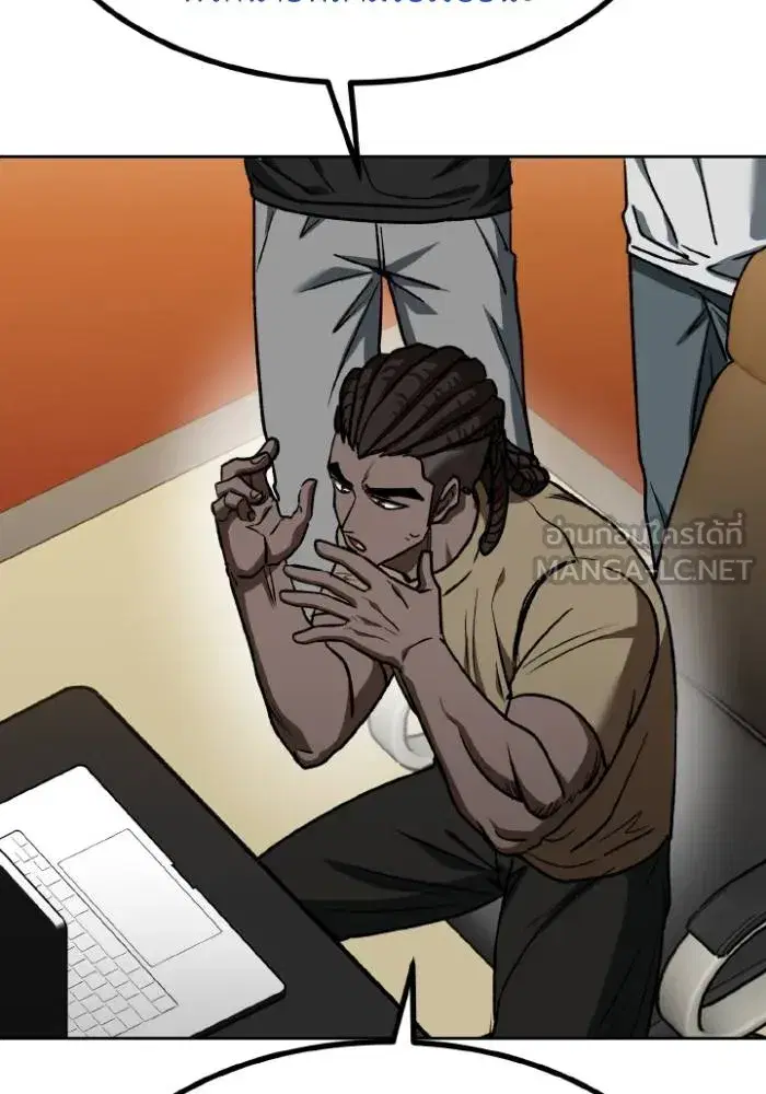 King of the Octagon ตอนที่ 106 หน้า 66