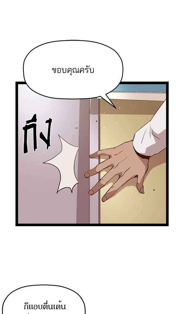 Weak Hero ตอนที่ 91 หน้า 40