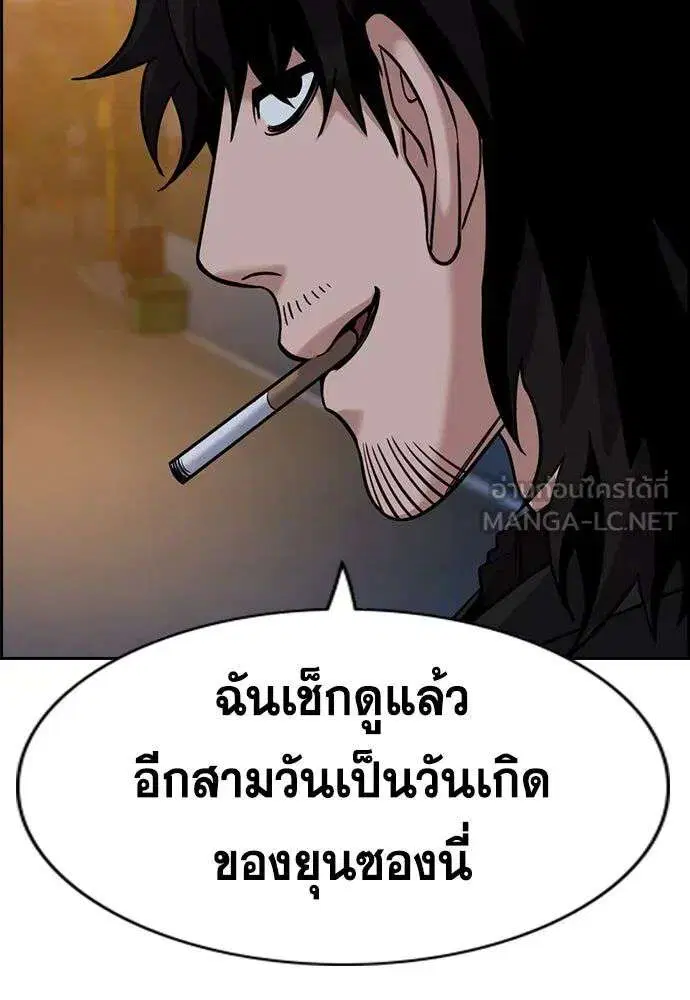 True Education ตอนที่ 252 หน้า 105