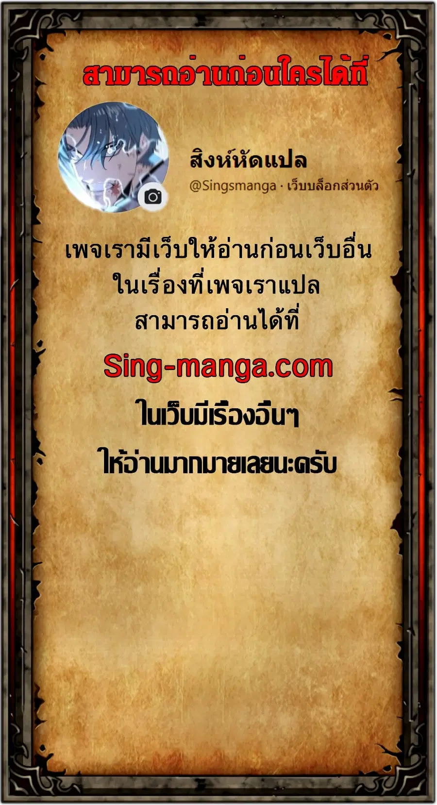 A Modern Man Who Got Transmigrated Into the Murim World ตอนที่ 6 หน้า 16