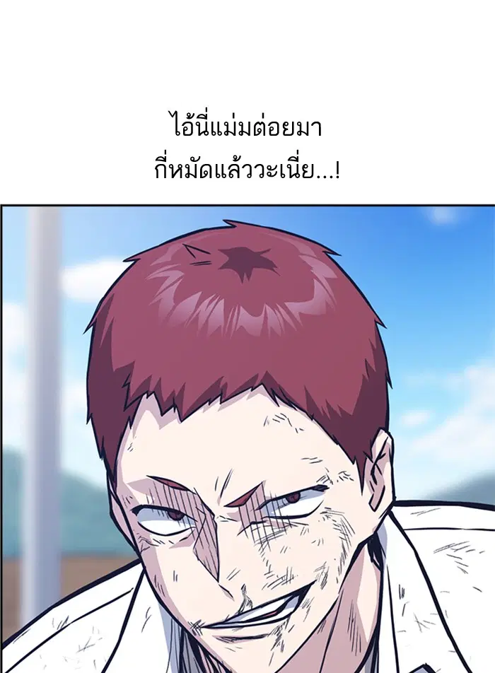 Study Group ตอนที่ 42 หน้า 21