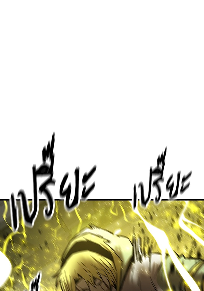 Ultra Alter แอ็กรองสตรองโคตร ตอนที่ 63 หน้า 77