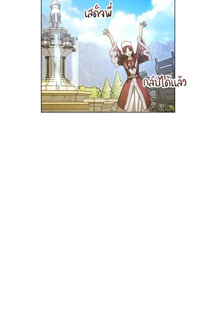 Your Throne ตอนที่ 248 หน้า 115