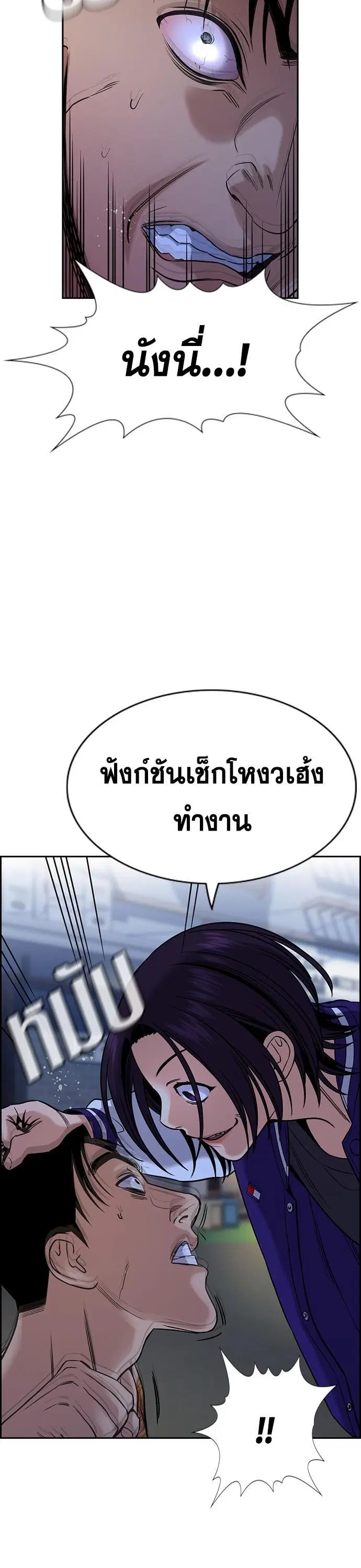 True Education ตอนที่ 140 หน้า 38