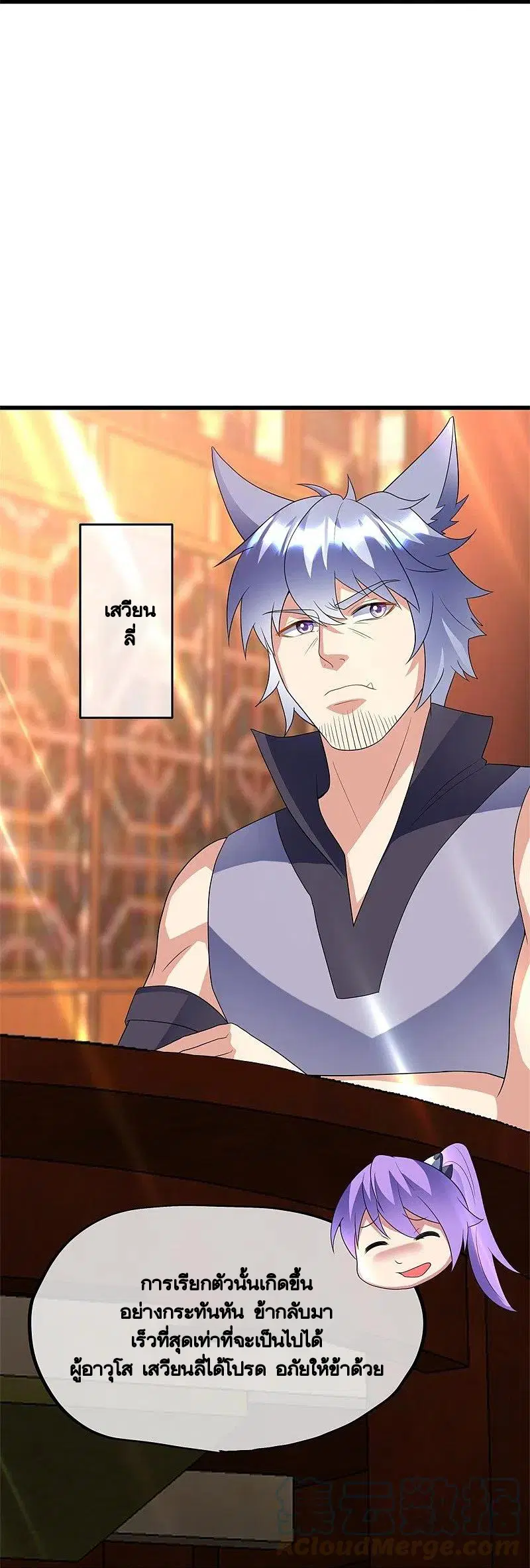 Peerless Battle Spirit ตอนที่ 410 หน้า 59