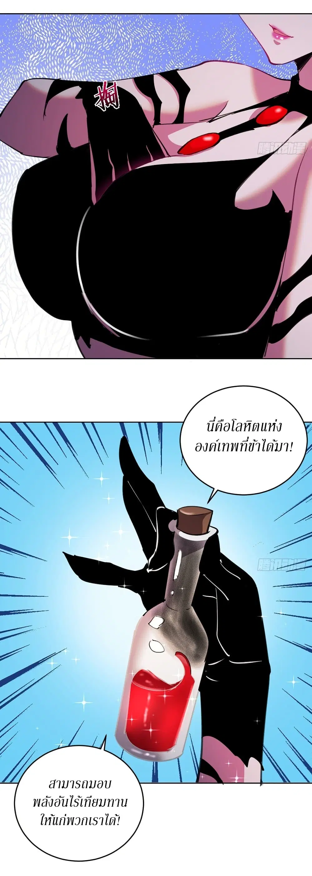 King Star Emperor ตอนที่ 139 หน้า 24