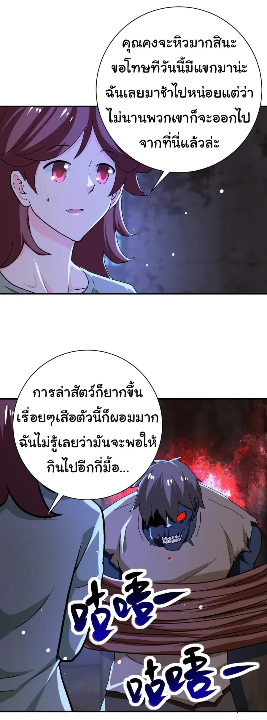 Apocalyptic Super System ตอนที่ 405 หน้า 10