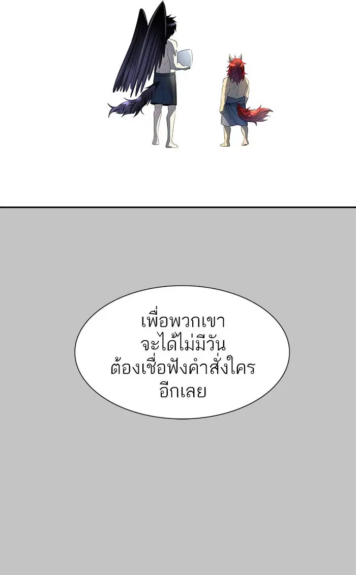 Tower of God ตอนที่ 536 หน้า 92