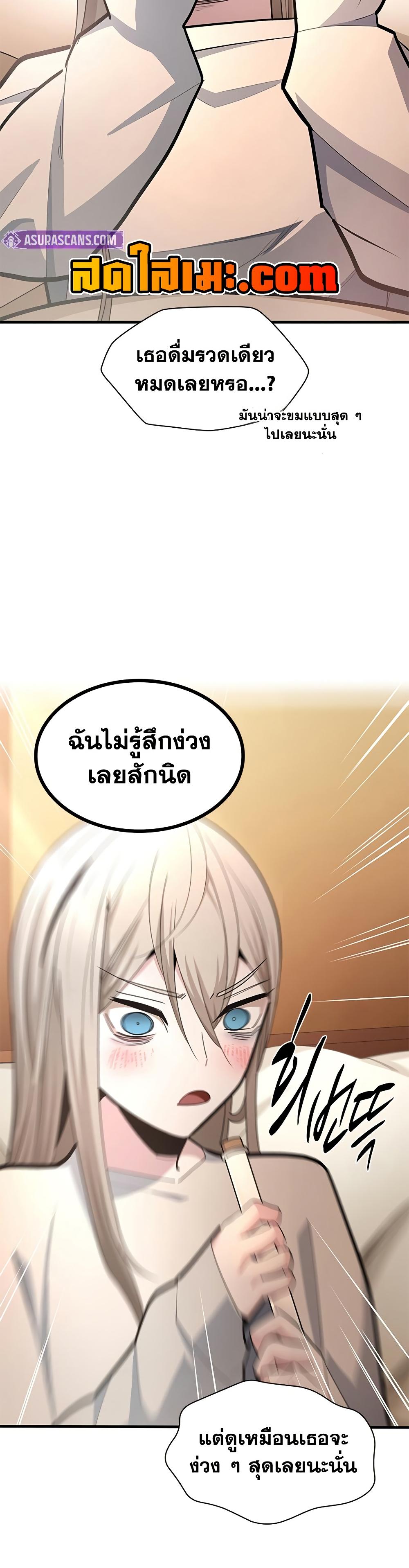 The Tutorial is Too Hard โลกฝึกสอนสุดโหดร้าย ตอนที่ 258 หน้า 25