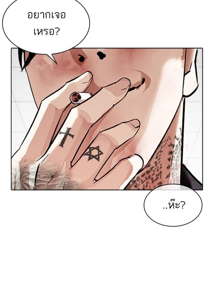 Lookism ตอนที่ 345 หน้า 140