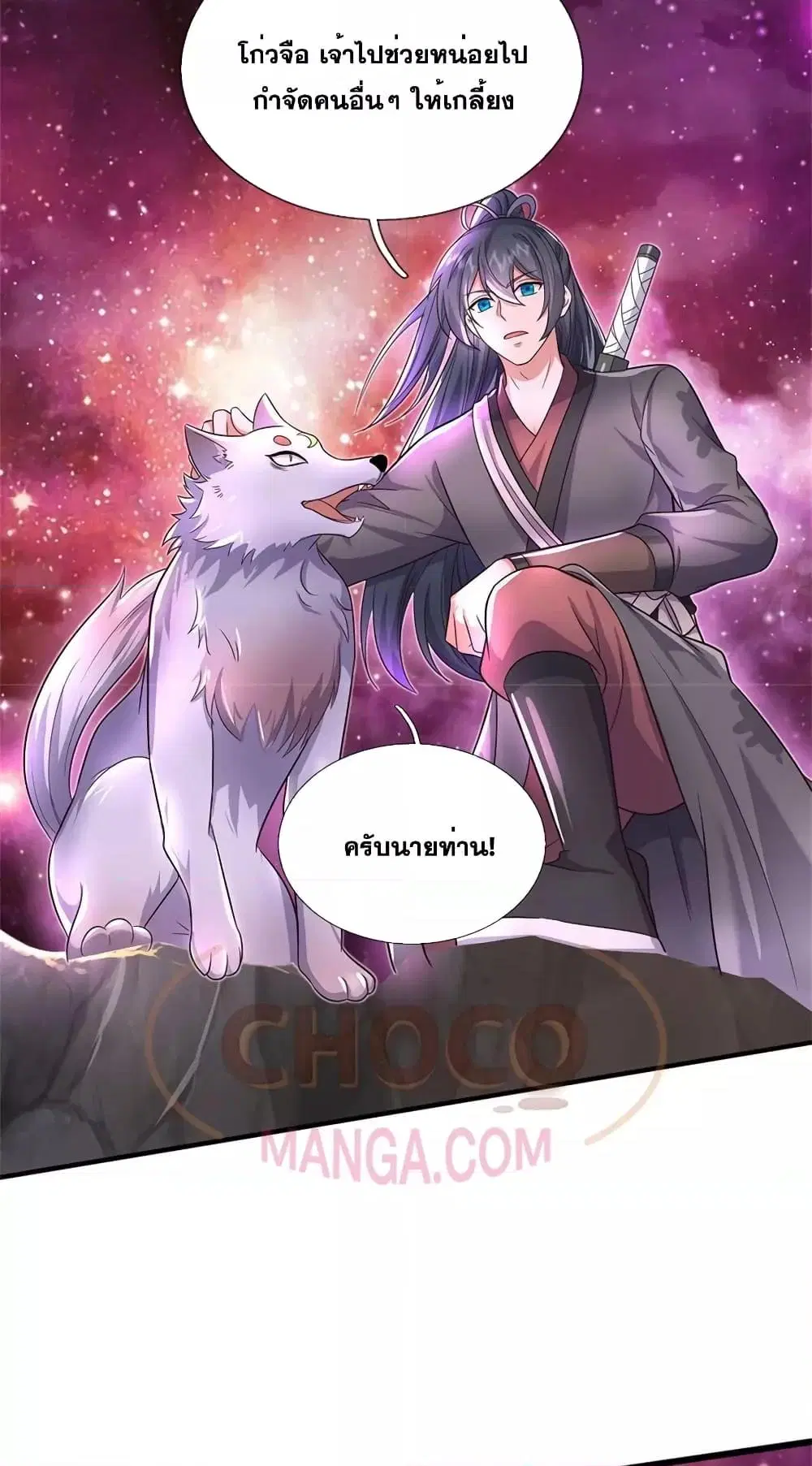 I Can Become A Sword God ตอนที่ 148 หน้า 13