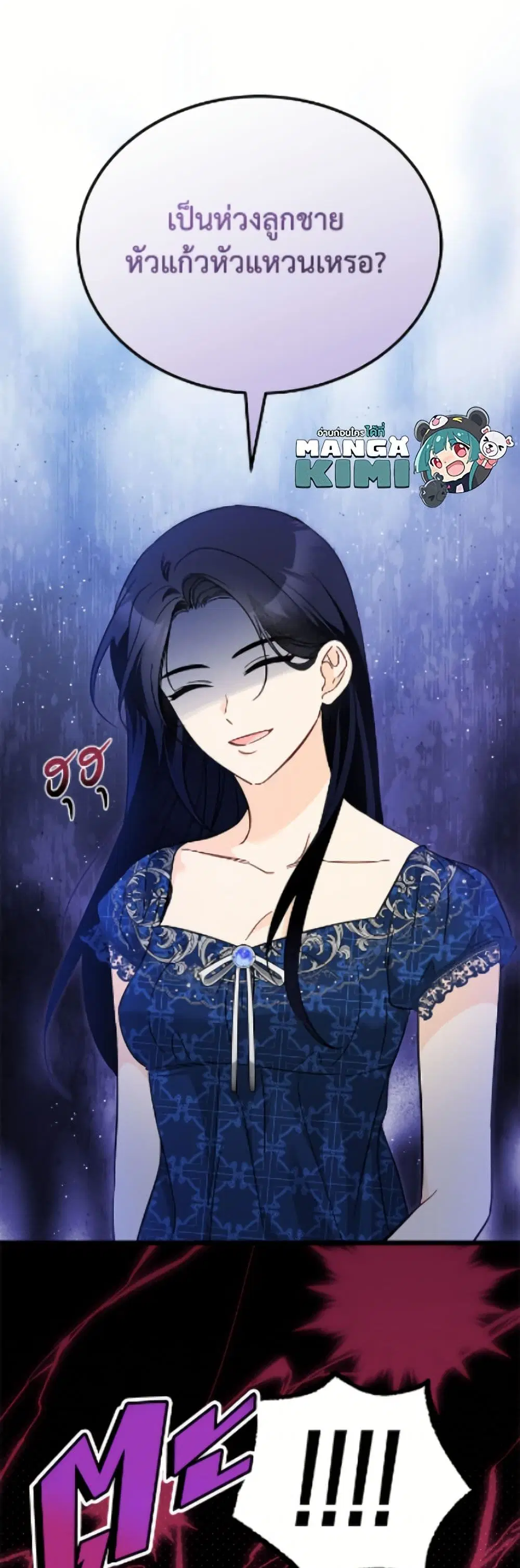 The Symbiotic Relationship Between a Panther and a Rabbit ตอนที่ 188 หน้า 7
