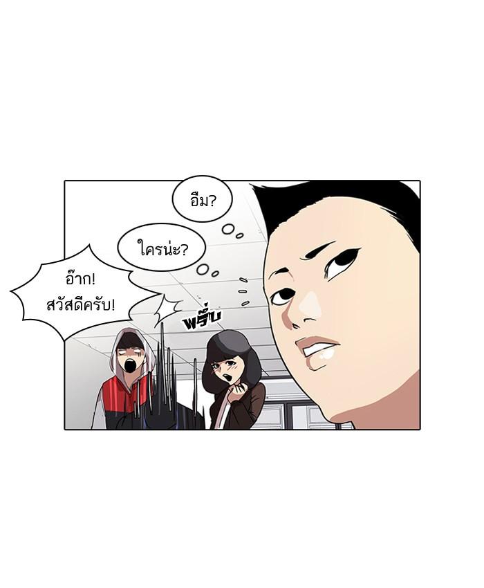 Lookism ตอนที่ 52 หน้า 19