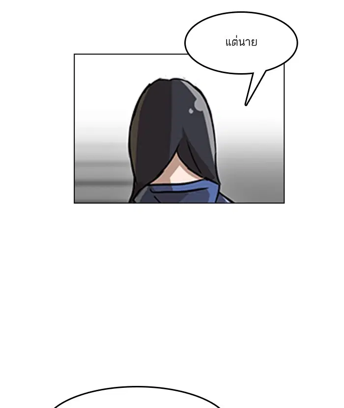 Random Chat ตอนที่ 18 หน้า 63