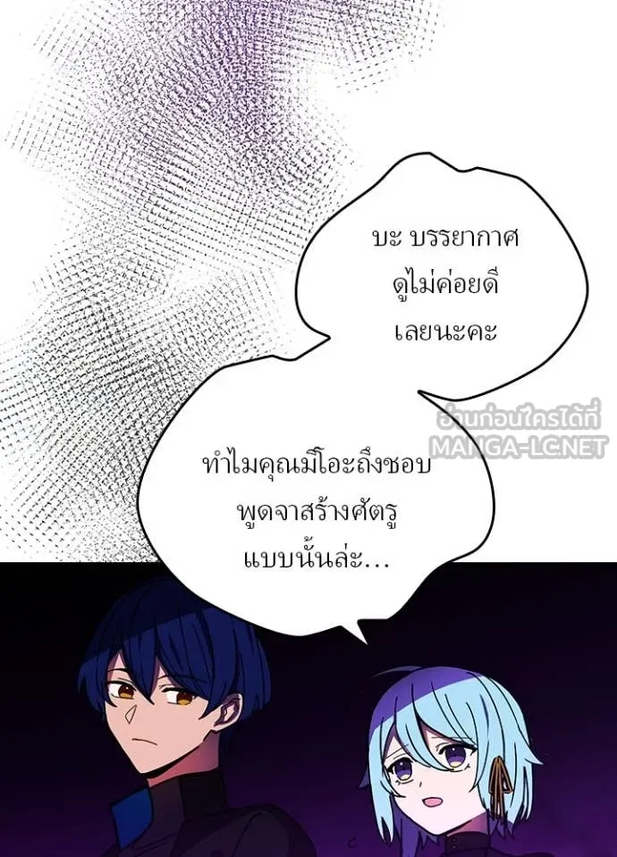Hidden Class Gravity User เป้าหมายครั้งที่ 2 ต้องเป็นสุดยอดผู้แข็งแกร่งด้วยคลาสลับ ตอนที่ 56 หน้า 55
