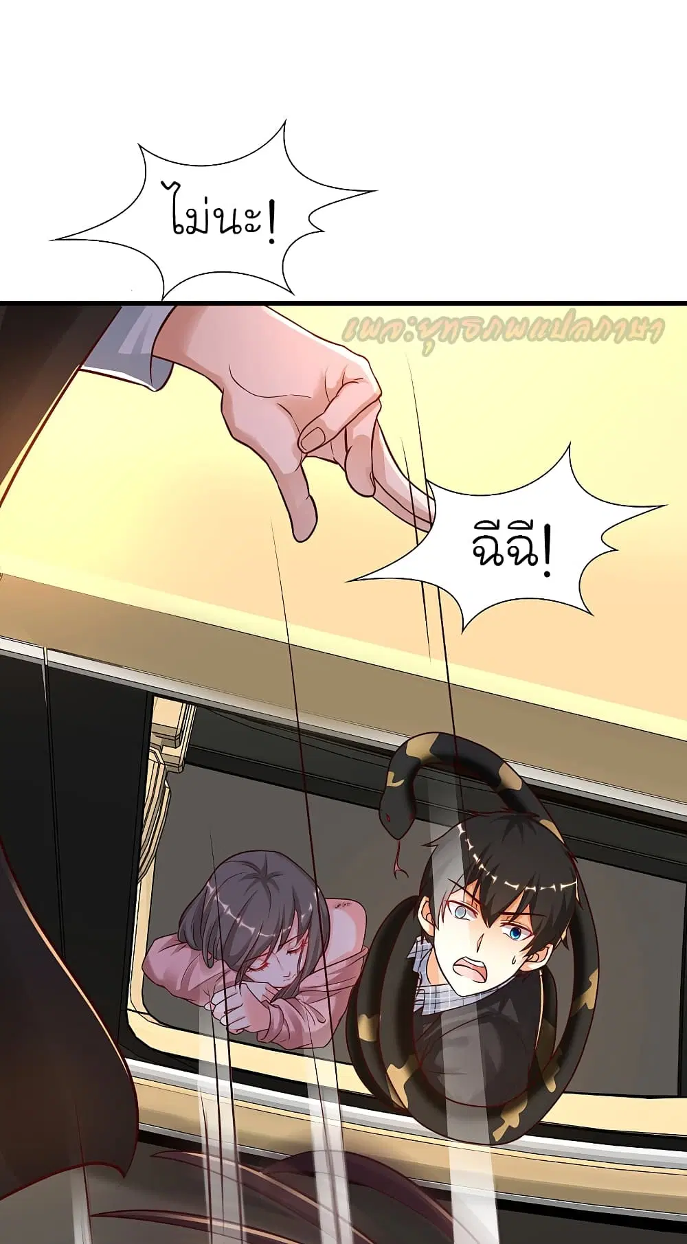 The Strongest Peach Blossom ตอนที่ 174 หน้า 13