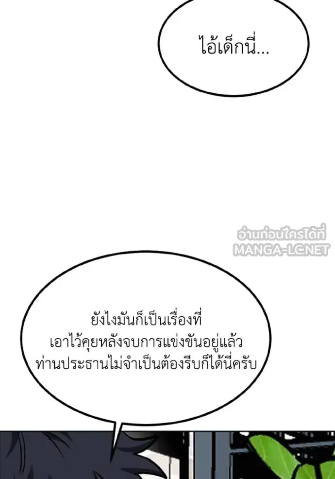 King of the Octagon ตอนที่ 164 หน้า 62