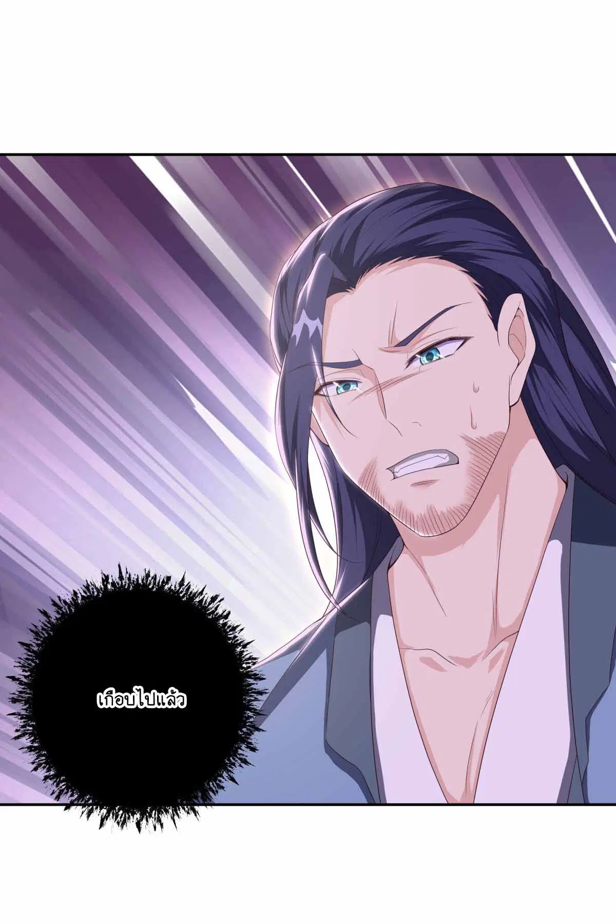 Peerless Battle Spirit ตอนที่ 682 หน้า 23