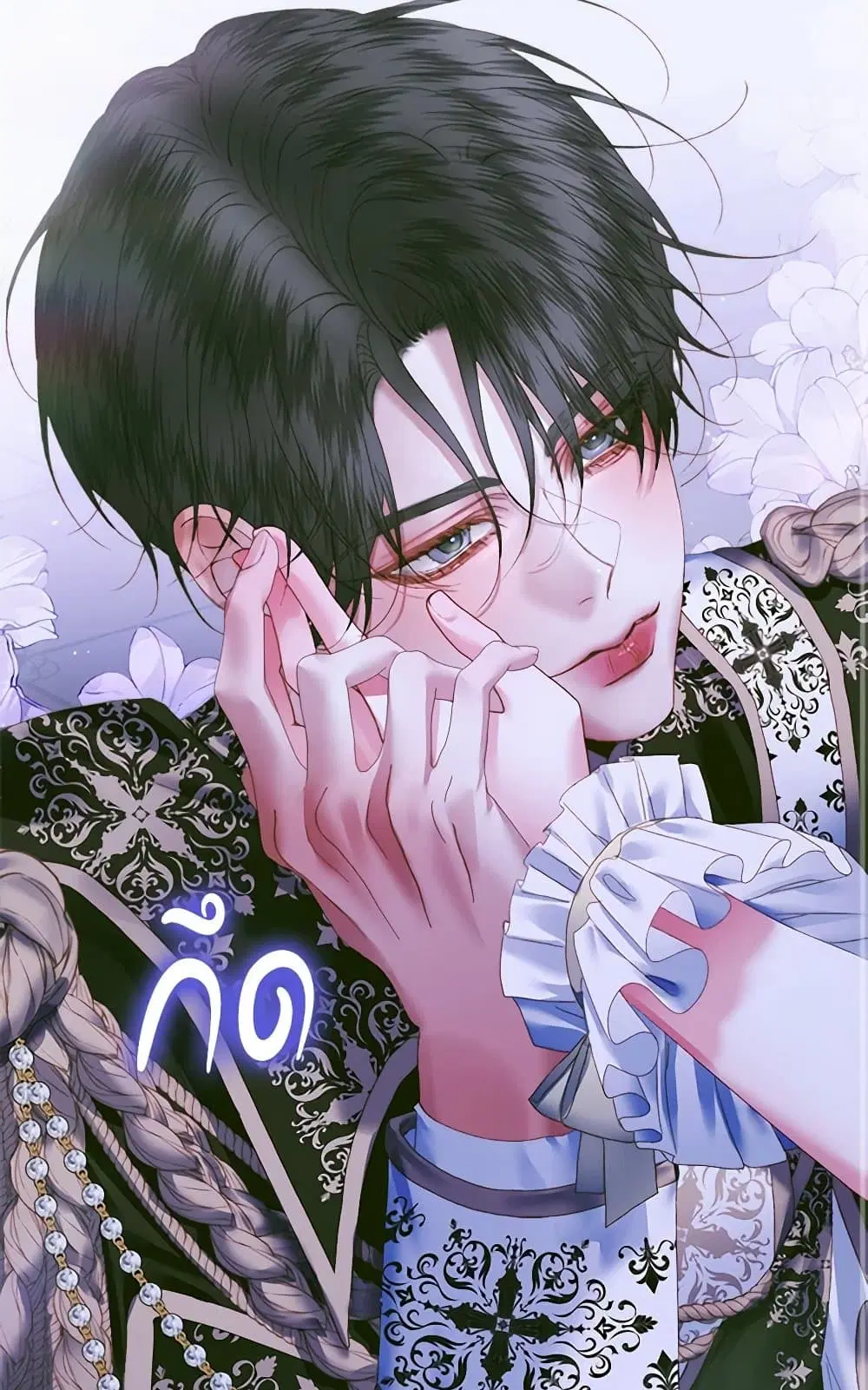 The Siren: Becoming the Villain’s Family ตอนที่ 103 หน้า 84