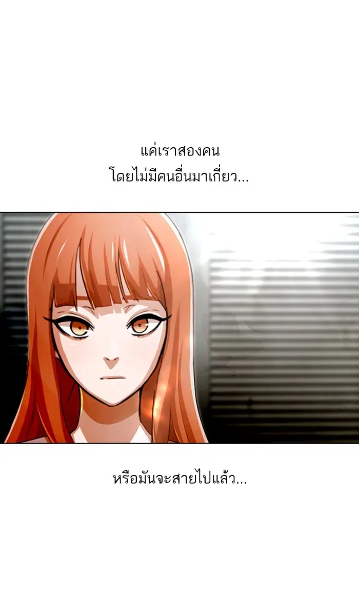 Random Chat ตอนที่ 131 หน้า 75