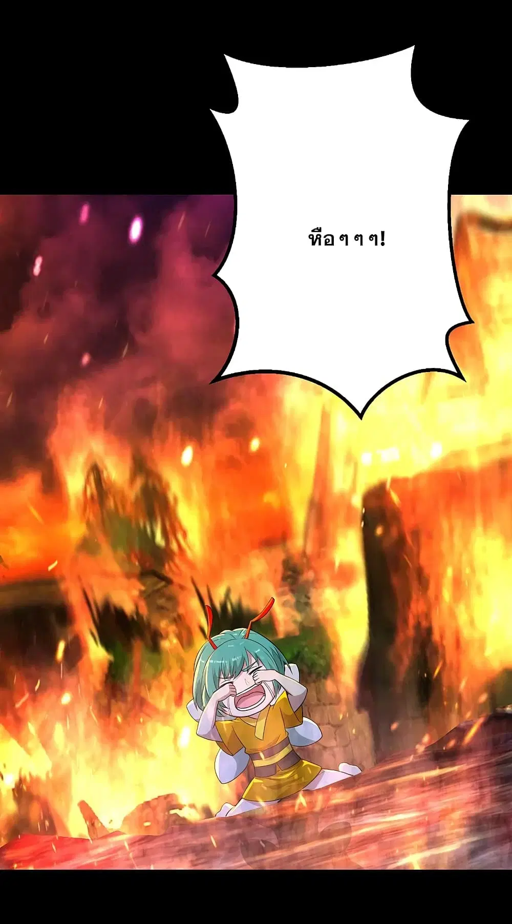 Matchless Emperor ตอนที่ 192 หน้า 20