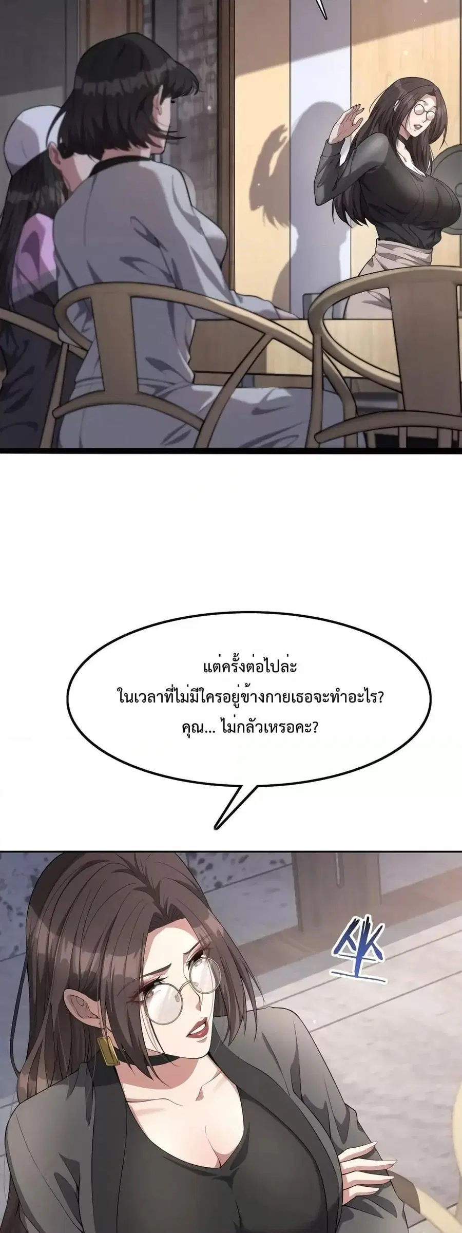 i’m stuck on the same day for a thousand years ตอนที่ 21 หน้า 15