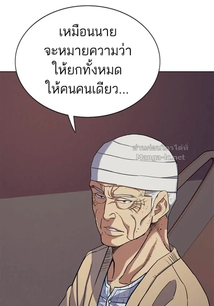 Reborn Rich ตอนที่ 80 หน้า 32