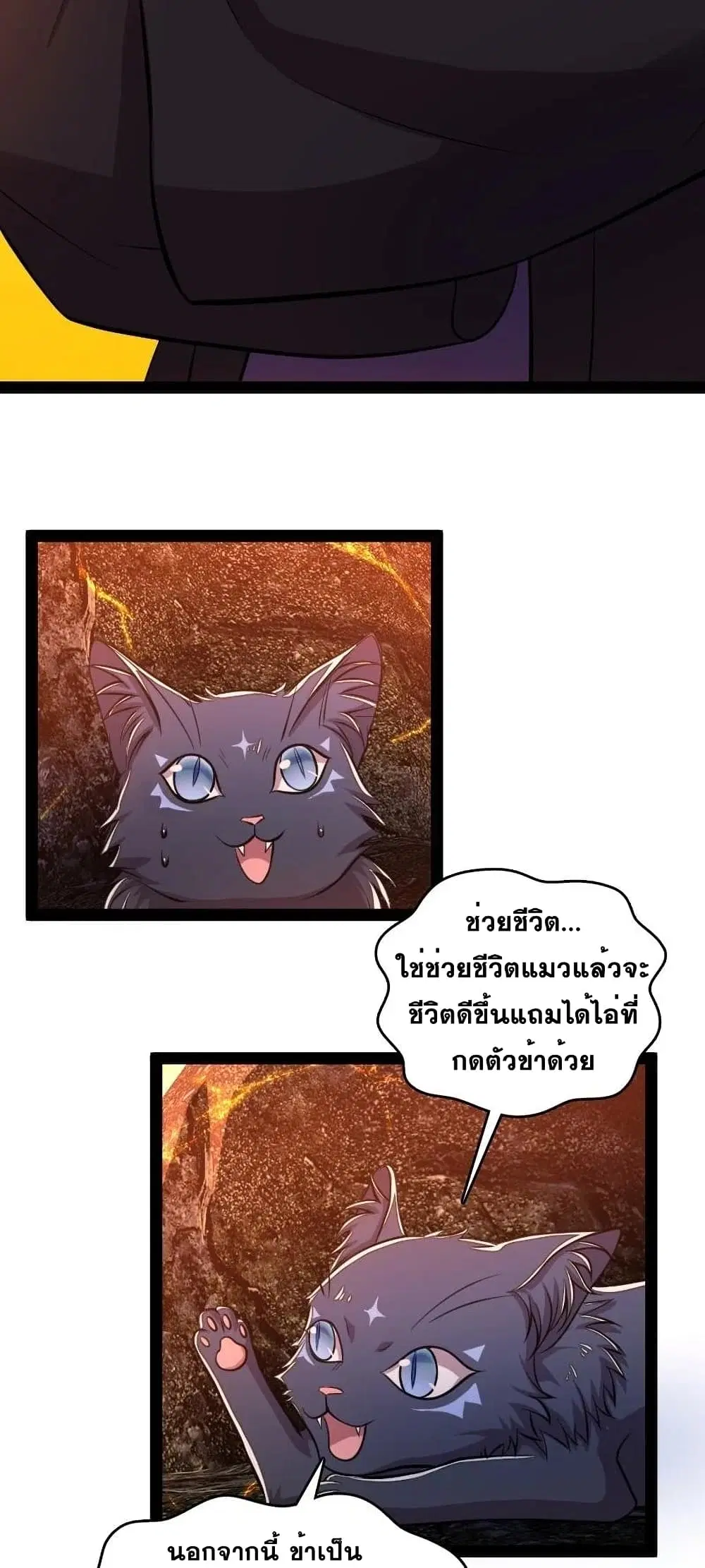 The Martial Emperor’s Life After Seclusion ตอนที่ 95 หน้า 9