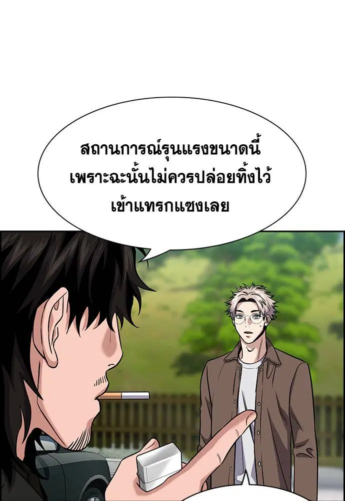 True Education ตอนที่ 134 หน้า 49