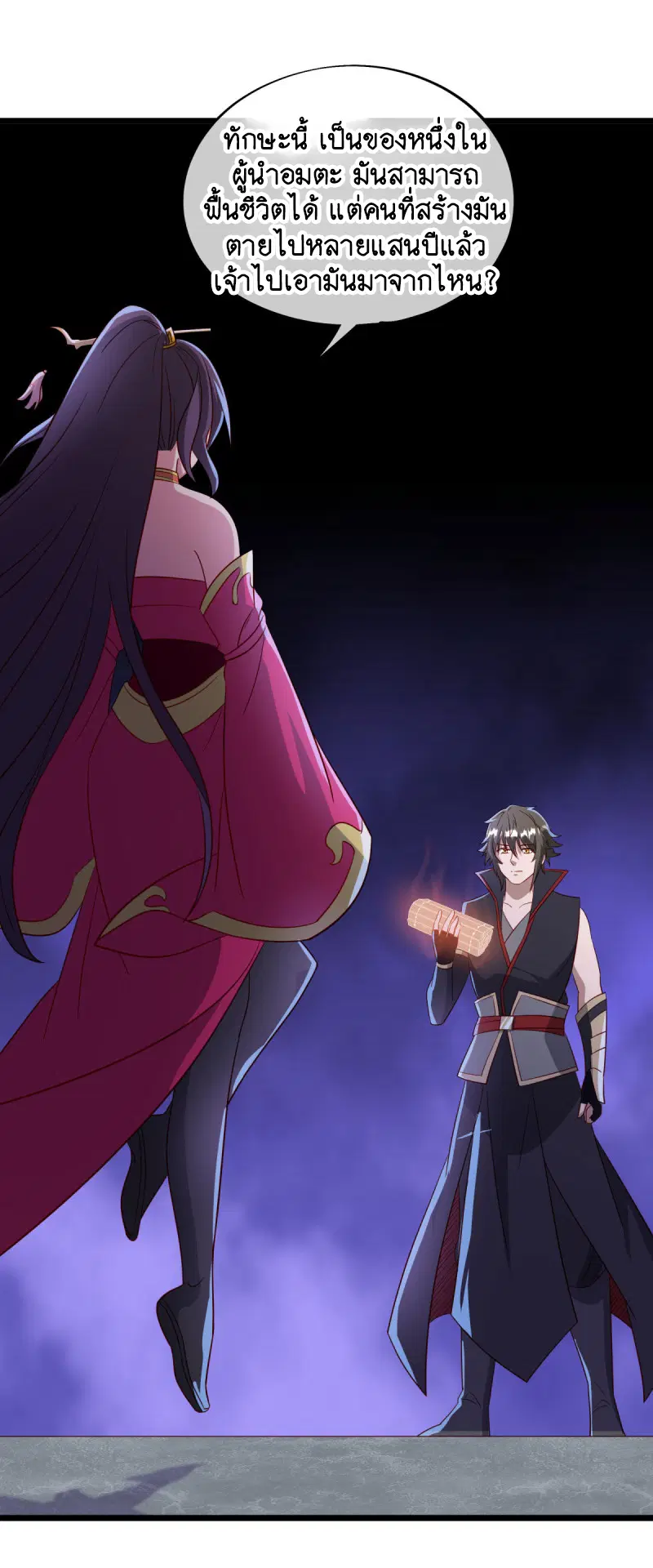 Peerless Battle Spirit ตอนที่ 666 หน้า 11
