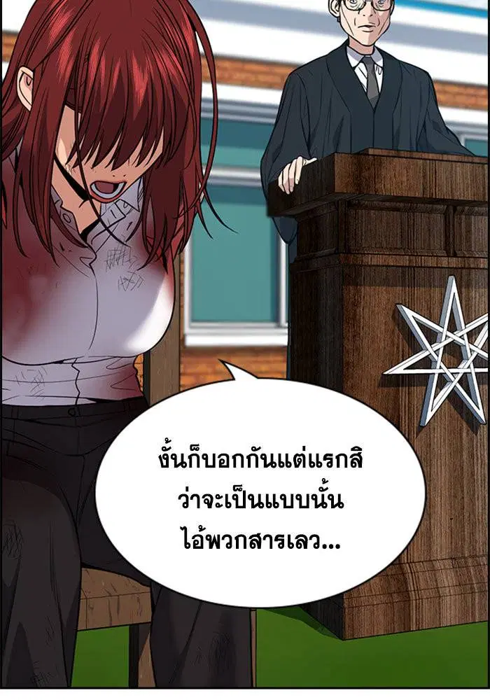 True Education ตอนที่ 107 หน้า 102