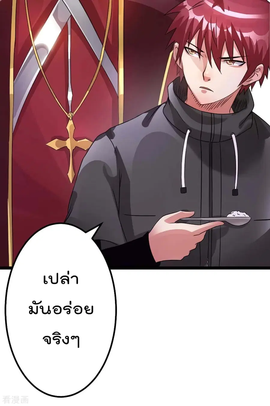 Immortal King of City ตอนที่ 108 หน้า 9