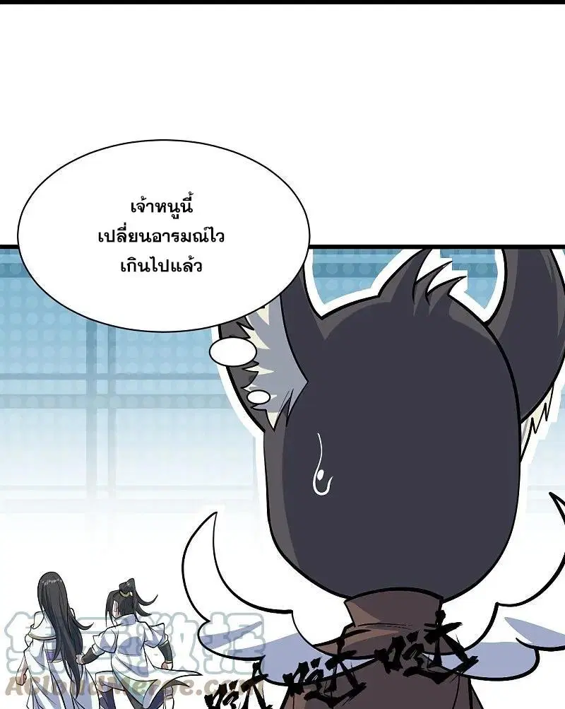 Matchless Emperor ตอนที่ 329 หน้า 14