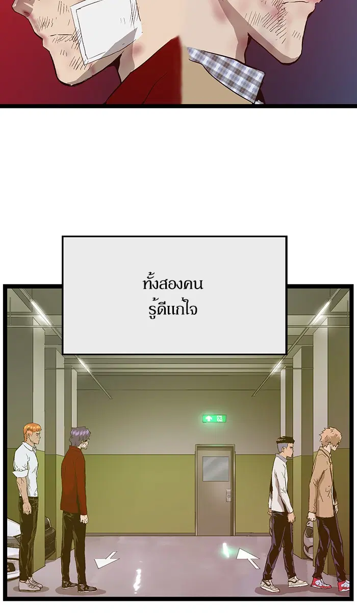 Weak Hero ตอนที่ 106 หน้า 119