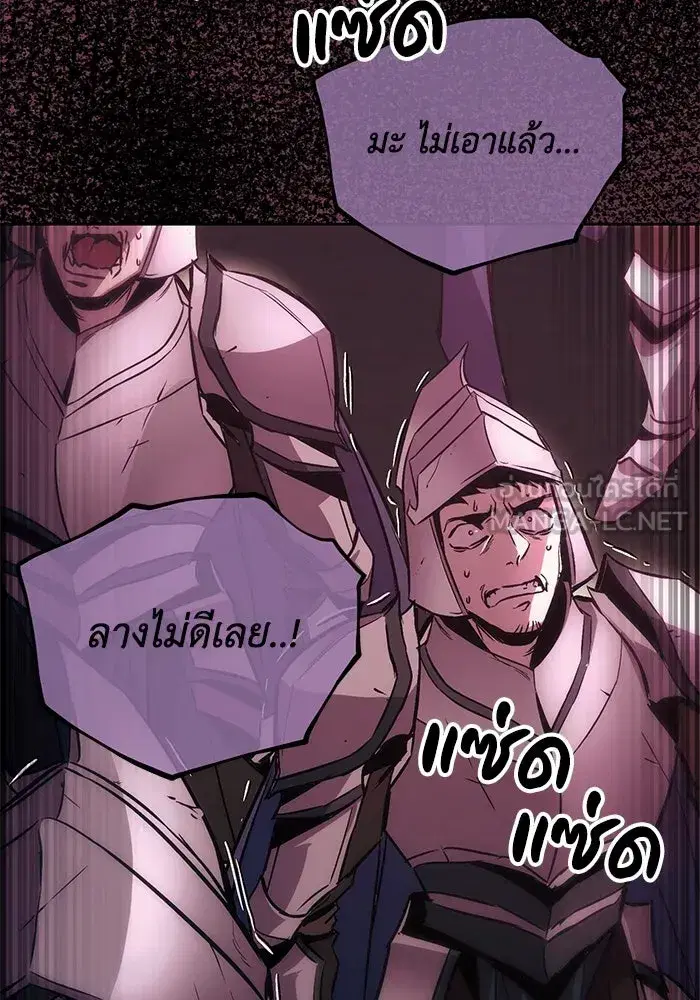 The Lazy Lord Masters the Sword ตอนที่ 93 หน้า 132