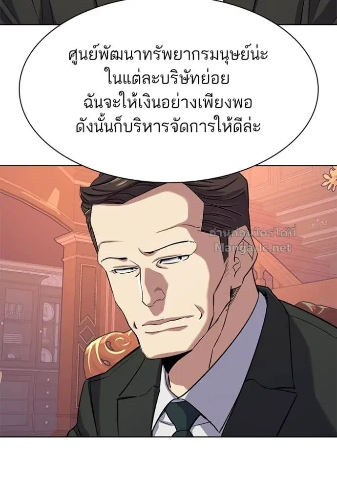 Reborn Rich ตอนที่ 96 หน้า 106
