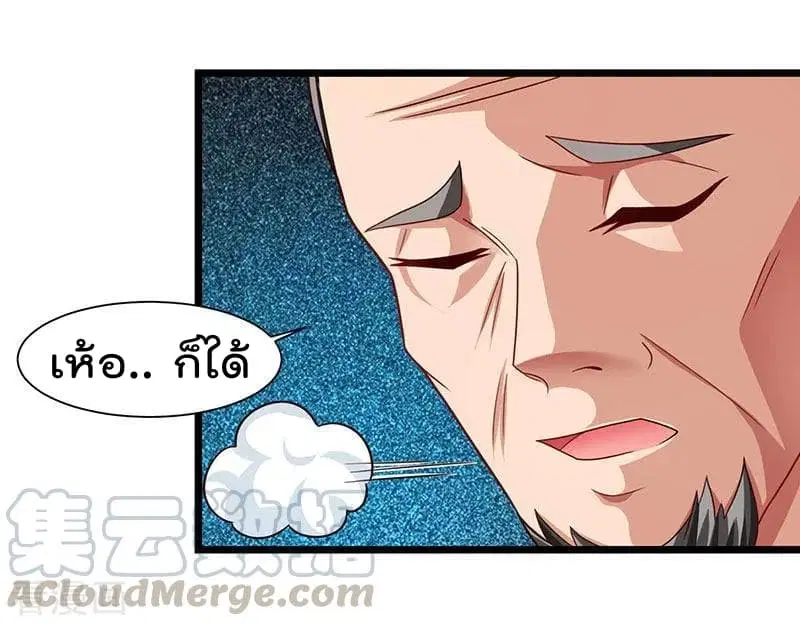Rebirth Abandoned Less Return ตอนที่ 26 หน้า 14