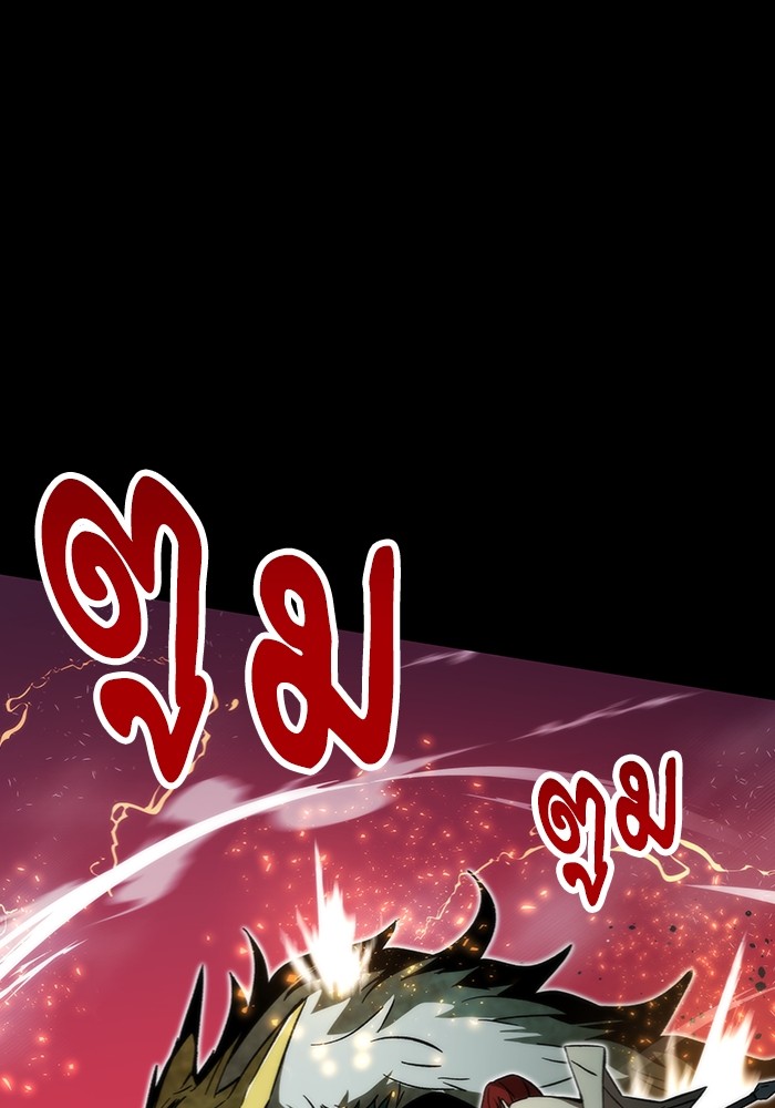 Ultra Alter แอ็กรองสตรองโคตร ตอนที่ 97 หน้า 4