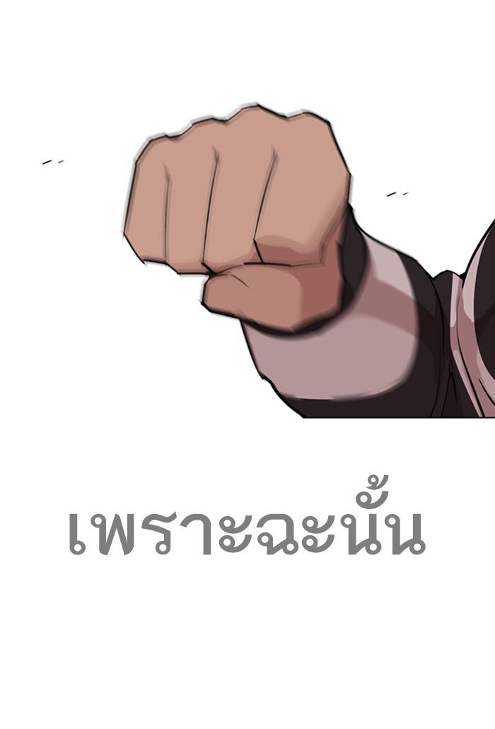 Lookism ตอนที่ 272 หน้า 37
