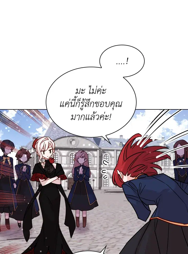 The Lady Needs a Break ตอนที่ 11 หน้า 59