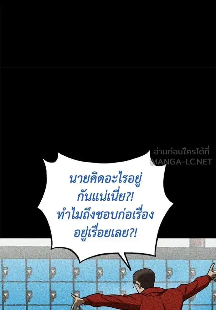 King of the Octagon ตอนที่ 189 หน้า 25
