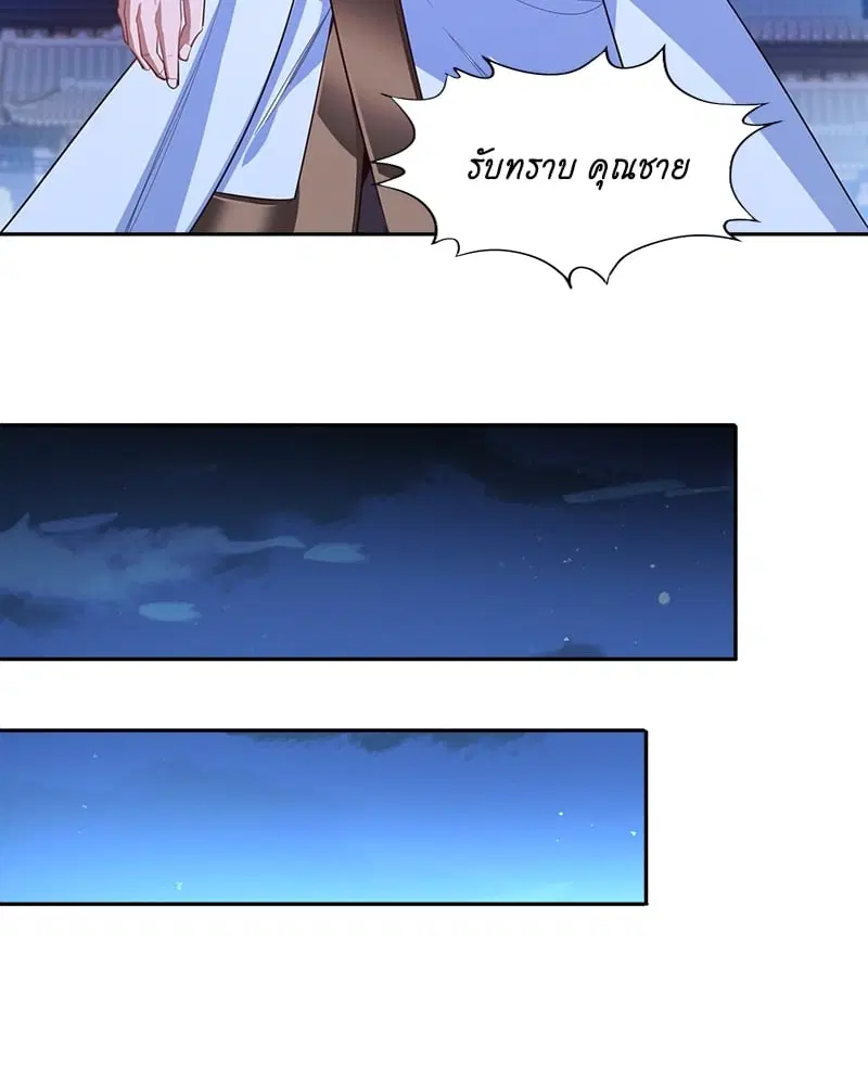 The Time of Rebirth ตอนที่ 101 หน้า 9