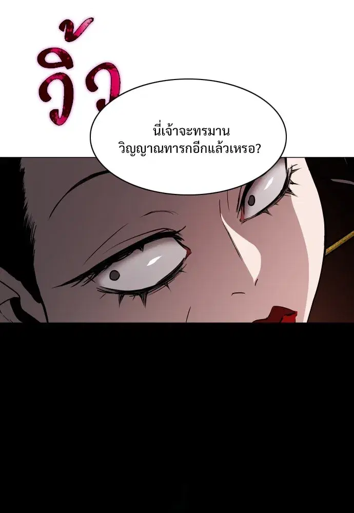JAKDU ตอนที่ 11 หน้า 97