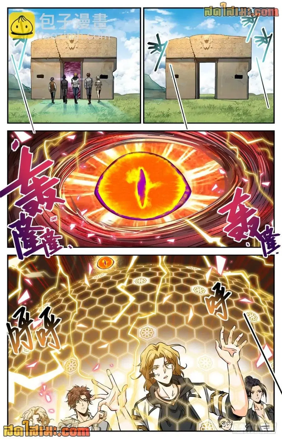 Versatile Mage ตอนที่ 600 หน้า 4