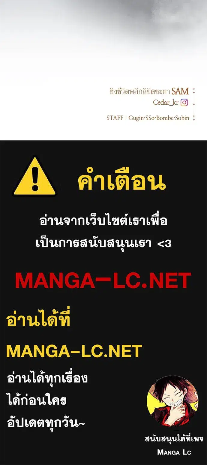 Your Throne ตอนที่ 251 หน้า 139
