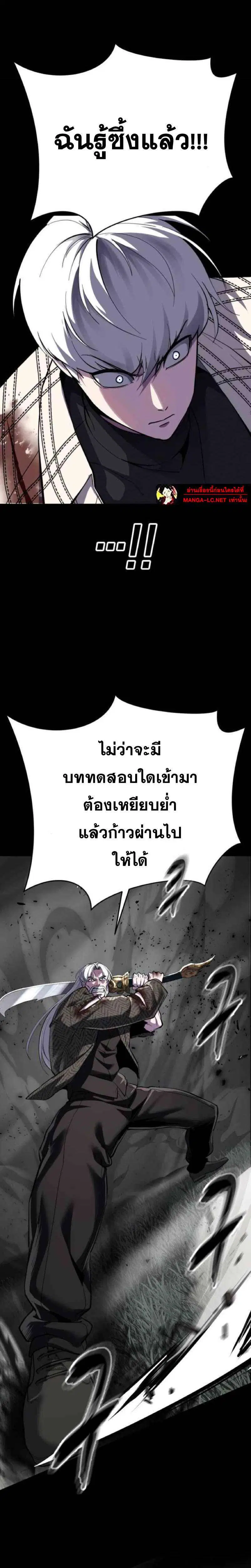 The Boy of Death ตอนที่ 338 หน้า 32