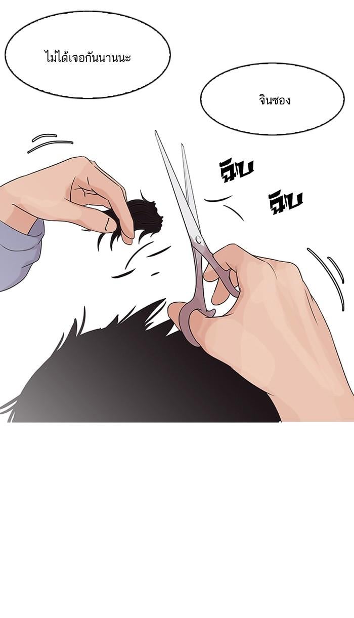 Lookism ตอนที่ 138 หน้า 116