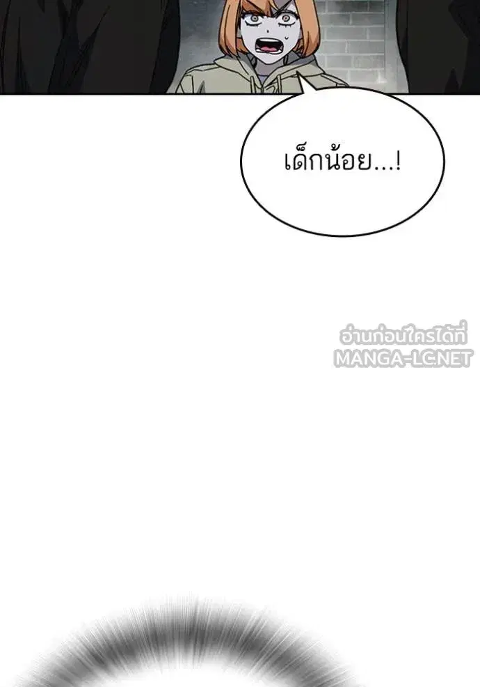 Study Group ตอนที่ 296 หน้า 10