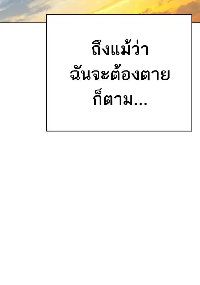 Study Group ตอนที่ 250 หน้า 119