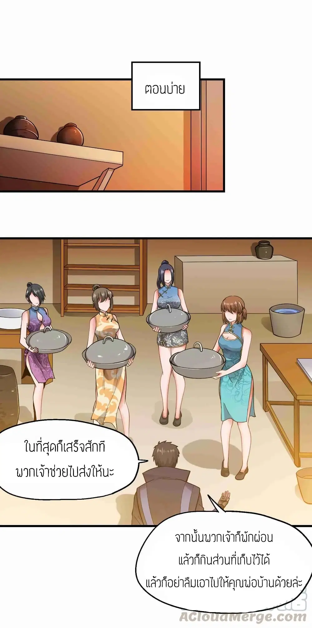 Super Warrior in Another World ตอนที่ 63 หน้า 13
